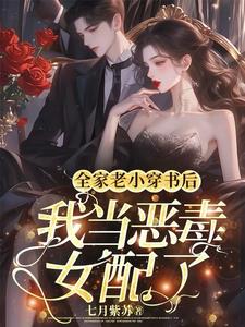 當貴妃穿成豪門太太，全家享福