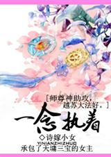 [綜]天墉城上桃花開