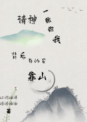 糾察三界，雲遊四方