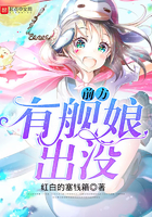 前方有艦娘出沒