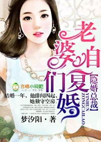 隱婚總裁，老婆咱們復婚