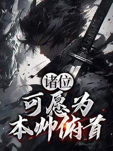 武俠，這一局，以武震天下