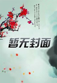 高冷校花？我從小就認識她