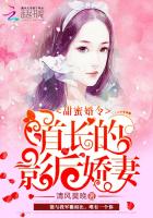 甜蜜婚令：首長的影后嬌妻