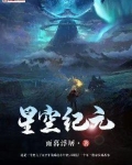 星空紀元