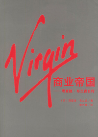 Virgin商業帝國